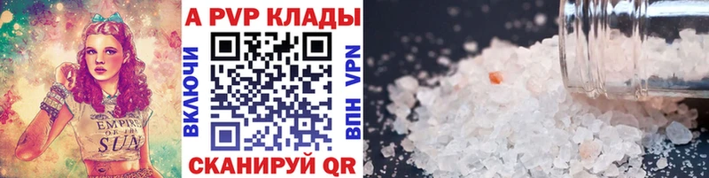 A PVP VHQ  MEGA вход  Кириллов 
