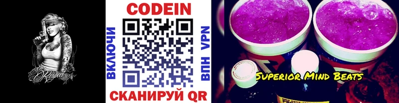 где купить наркотик Кириллов Codein Purple Drank