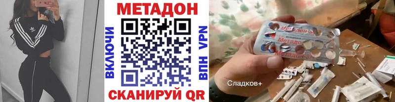 МЕТАДОН VHQ Кириллов